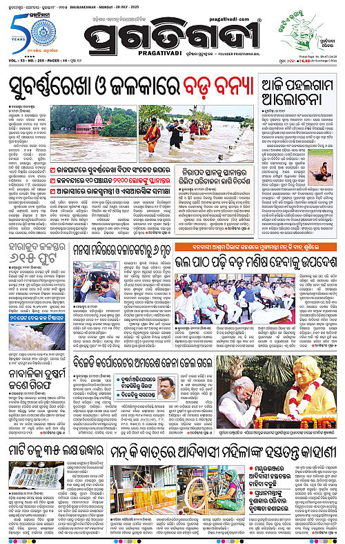 Coastal-Odisha-28-07-2025-01