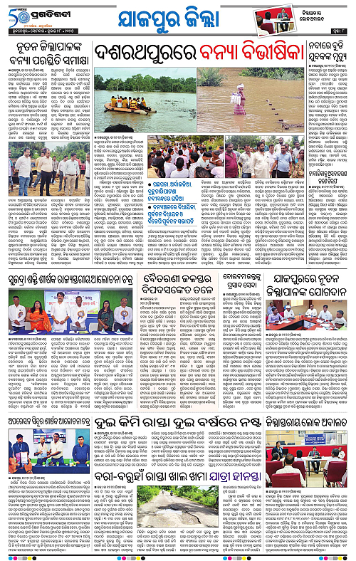Coastal-Odisha-28-07-2025-08