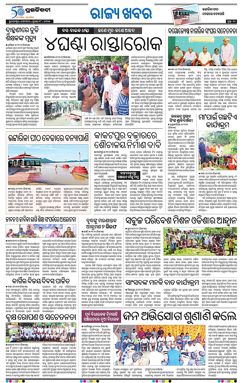 Coastal-Odisha-28-07-2025-10