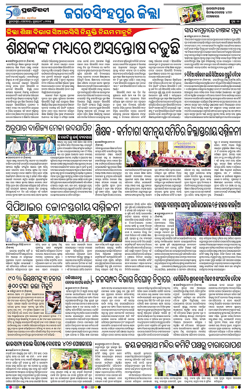 Coastal-Odisha-28-07-2025-12
