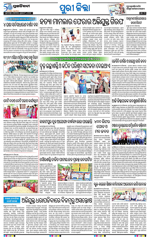 Coastal-Odisha-28-07-2025-13