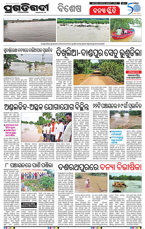 Bhubaneswar-28-07-2025-02