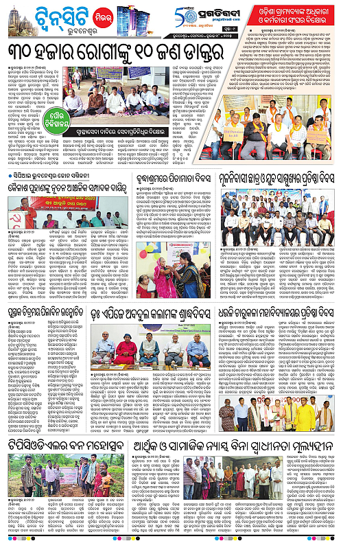 Bhubaneswar-28-07-2025-09
