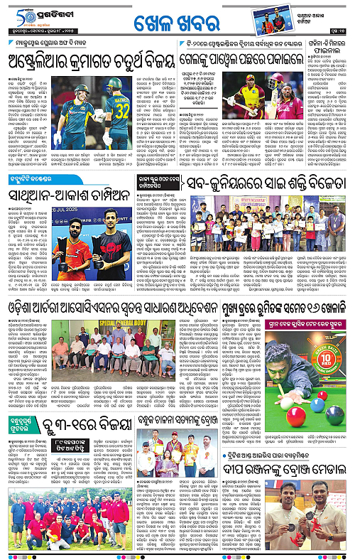 Bhubaneswar-28-07-2025-15