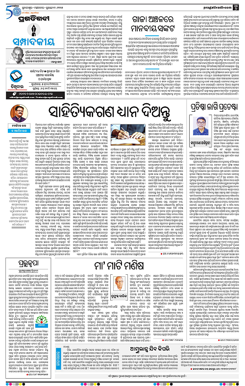 Bhawanipatna-29-07-2025-06