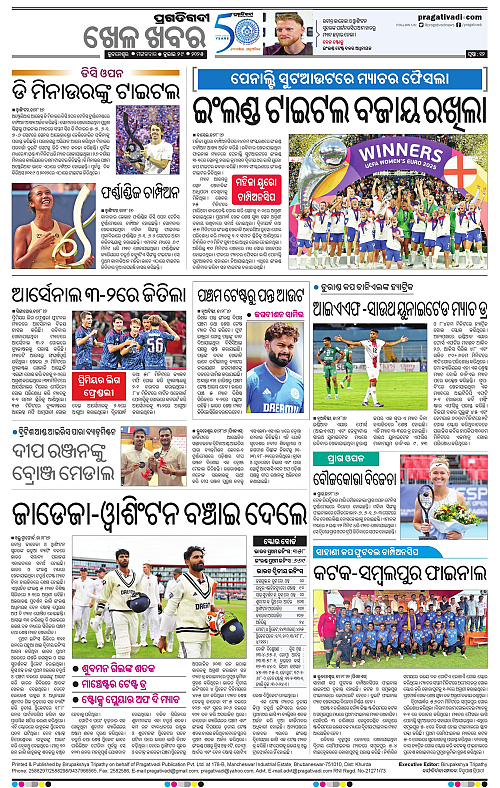 Bhawanipatna-29-07-2025-12
