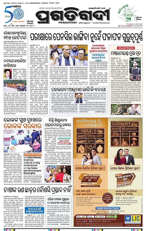 Sambalpur-29-07-2025-01