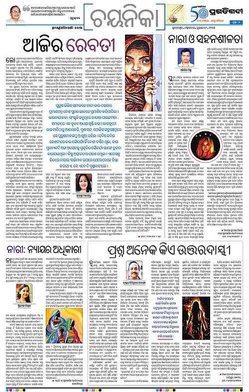Sambalpur-29-07-2025-07