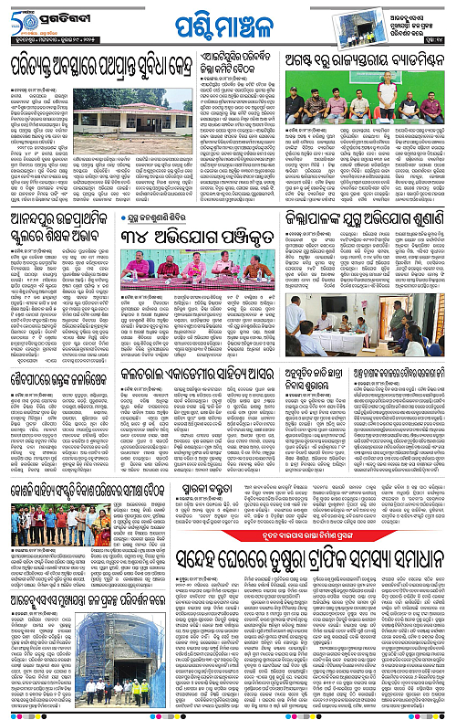 Sambalpur-29-07-2025-14