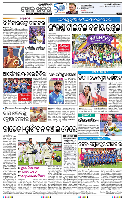 Sambalpur-29-07-2025-16