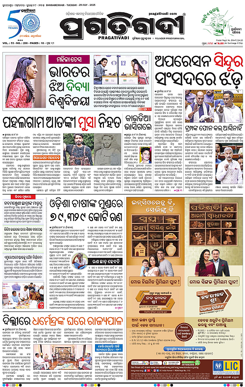 Balasore-Keonjhar-29-07-2025-01
