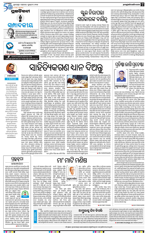 Balasore-Keonjhar-29-07-2025-06