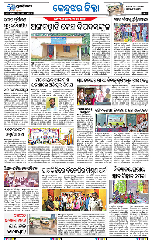 Balasore-Keonjhar-29-07-2025-07