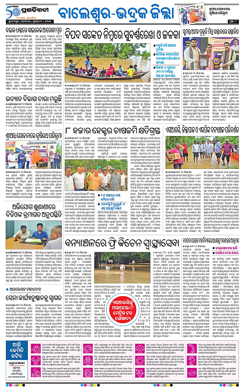 Balasore-Keonjhar-29-07-2025-08
