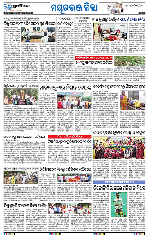 Balasore-Keonjhar-29-07-2025-12
