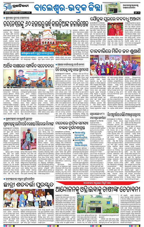 Balasore-Keonjhar-29-07-2025-14