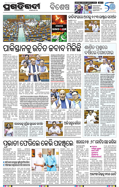 Coastal-Odisha-29-07-2025-03