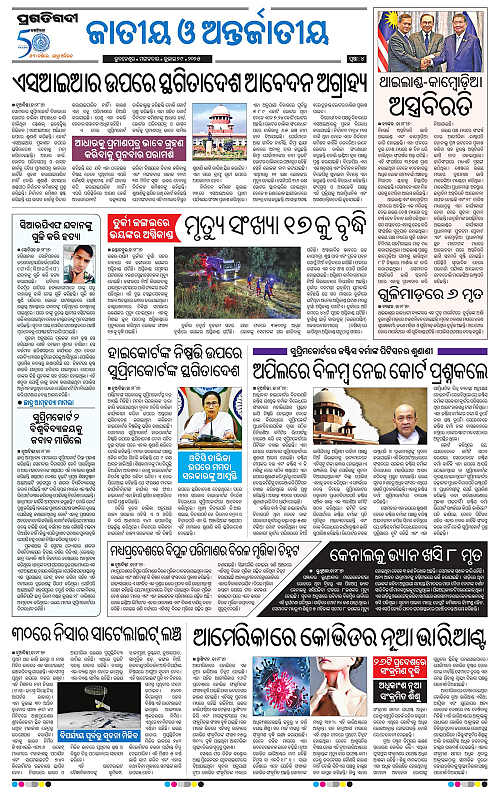 Coastal-Odisha-29-07-2025-04