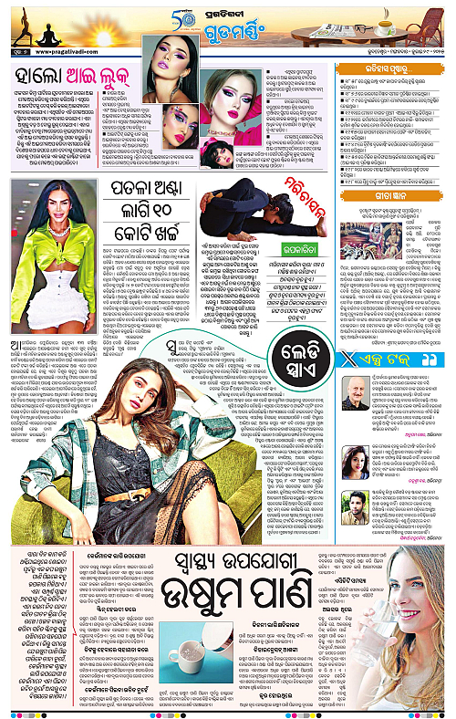 Coastal-Odisha-29-07-2025-07