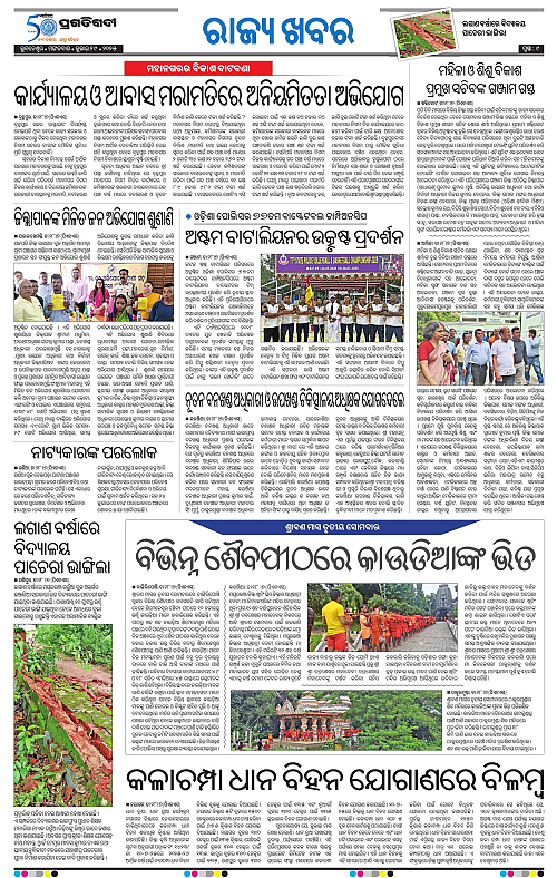 Coastal-Odisha-29-07-2025-09