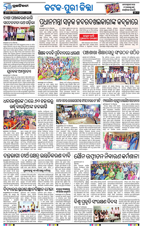 Coastal-Odisha-29-07-2025-10