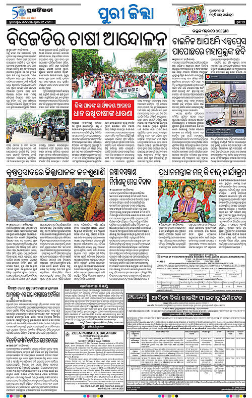 Coastal-Odisha-29-07-2025-13
