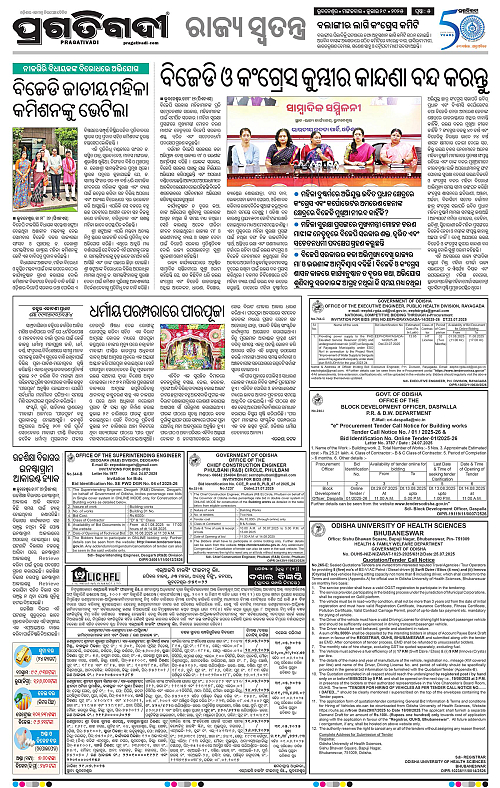 Bhubaneswar-29-07-2025-05