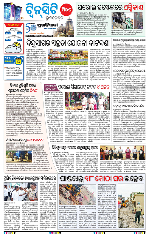 Bhubaneswar-29-07-2025-07
