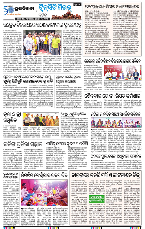 Bhubaneswar-29-07-2025-11
