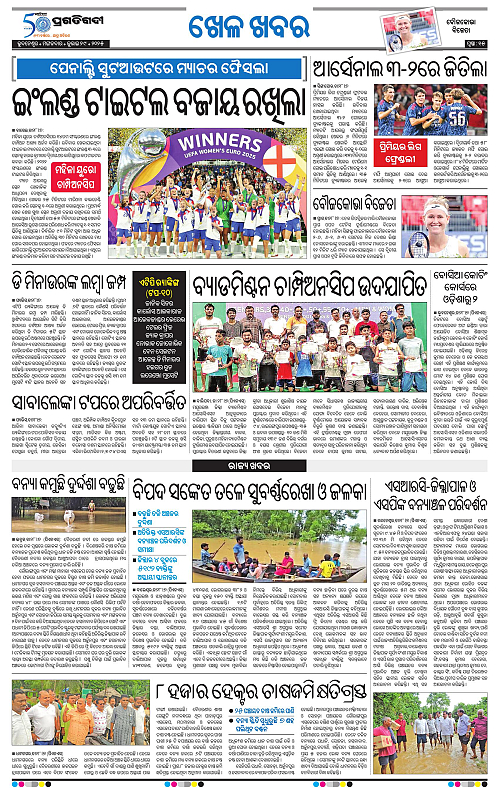 Bhubaneswar-29-07-2025-15