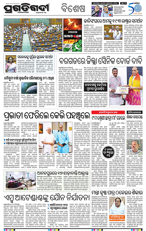 Bhawanipatna-30-07-2025-03