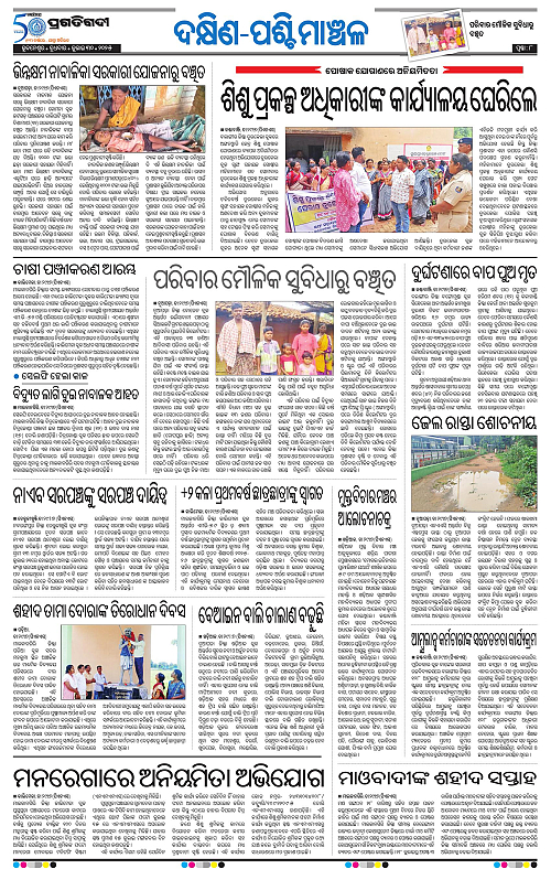 Bhawanipatna-30-07-2025-08