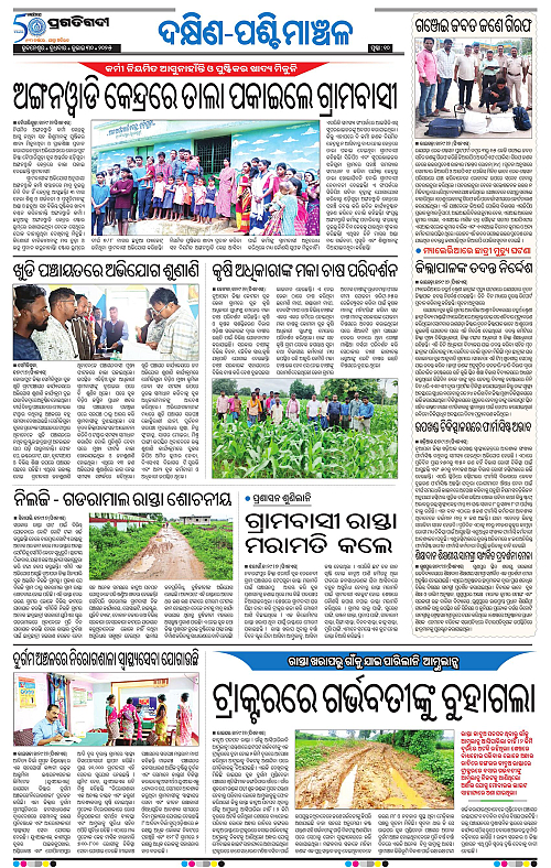Bhawanipatna-30-07-2025-10