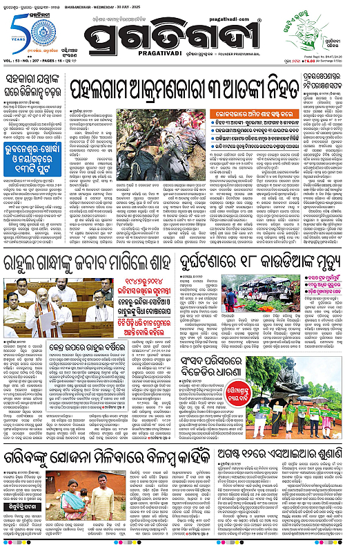 Sambalpur-30-07-2025-01
