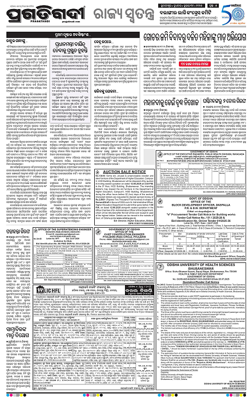 Sambalpur-30-07-2025-05