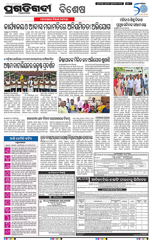 Sambalpur-30-07-2025-09
