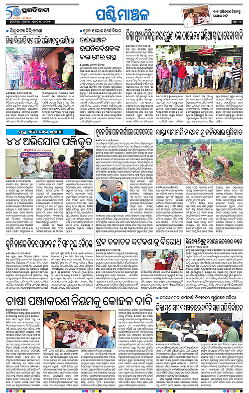 Sambalpur-30-07-2025-14