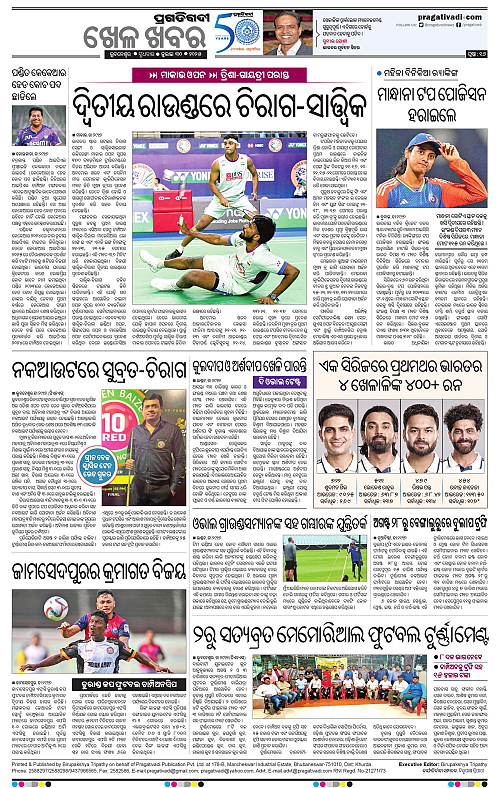 Balasore-Keonjhar-30-07-2025-16