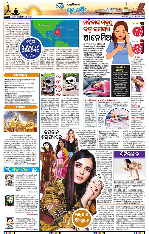 Coastal-Odisha-30-07-2025-14