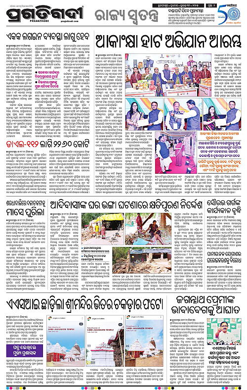 Bhubaneswar-30-07-2025-02