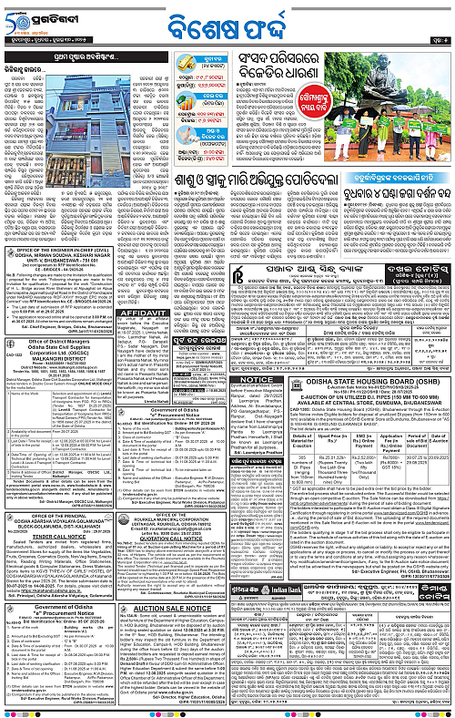 Bhubaneswar-30-07-2025-05
