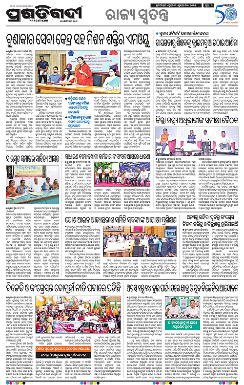 Bhubaneswar-30-07-2025-07