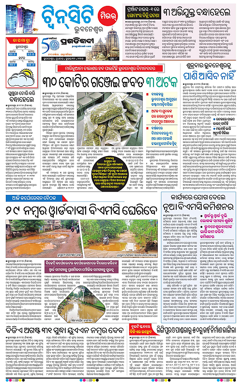 Bhubaneswar-30-07-2025-08