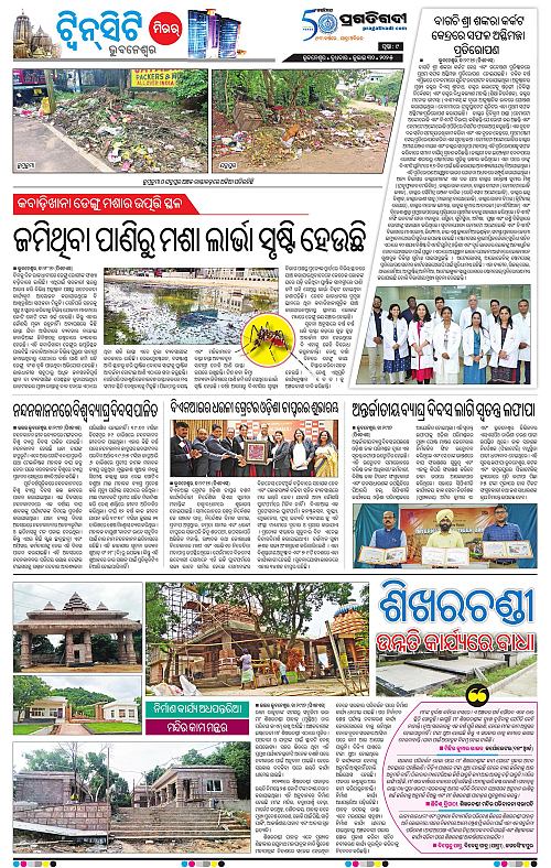 Bhubaneswar-30-07-2025-09