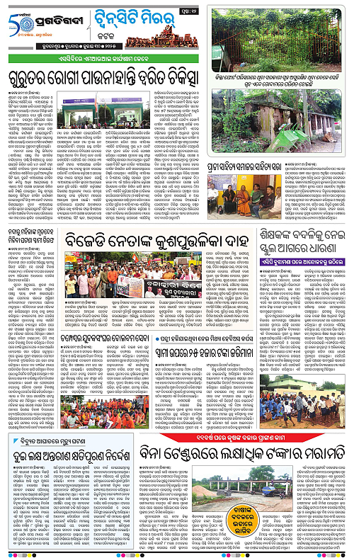 Bhubaneswar-30-07-2025-12