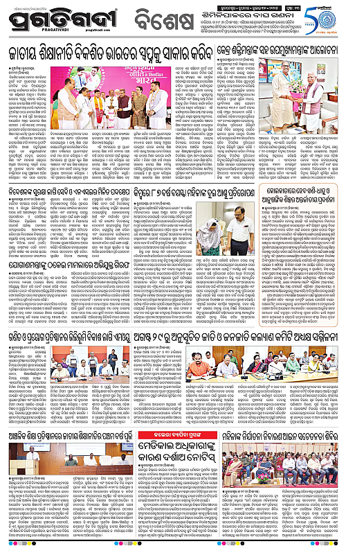 Bhubaneswar-30-07-2025-13