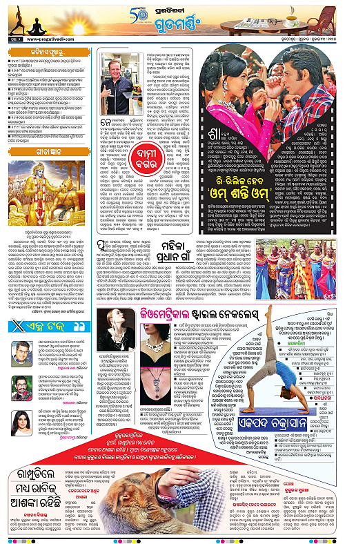 Bhawanipatna-31-07-2025-02