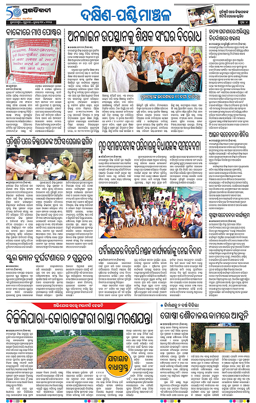 Bhawanipatna-31-07-2025-04