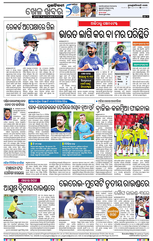 Bhawanipatna-31-07-2025-12