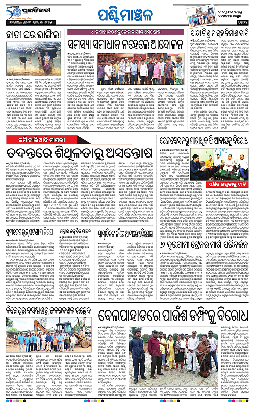 Sambalpur-31-07-2025-14